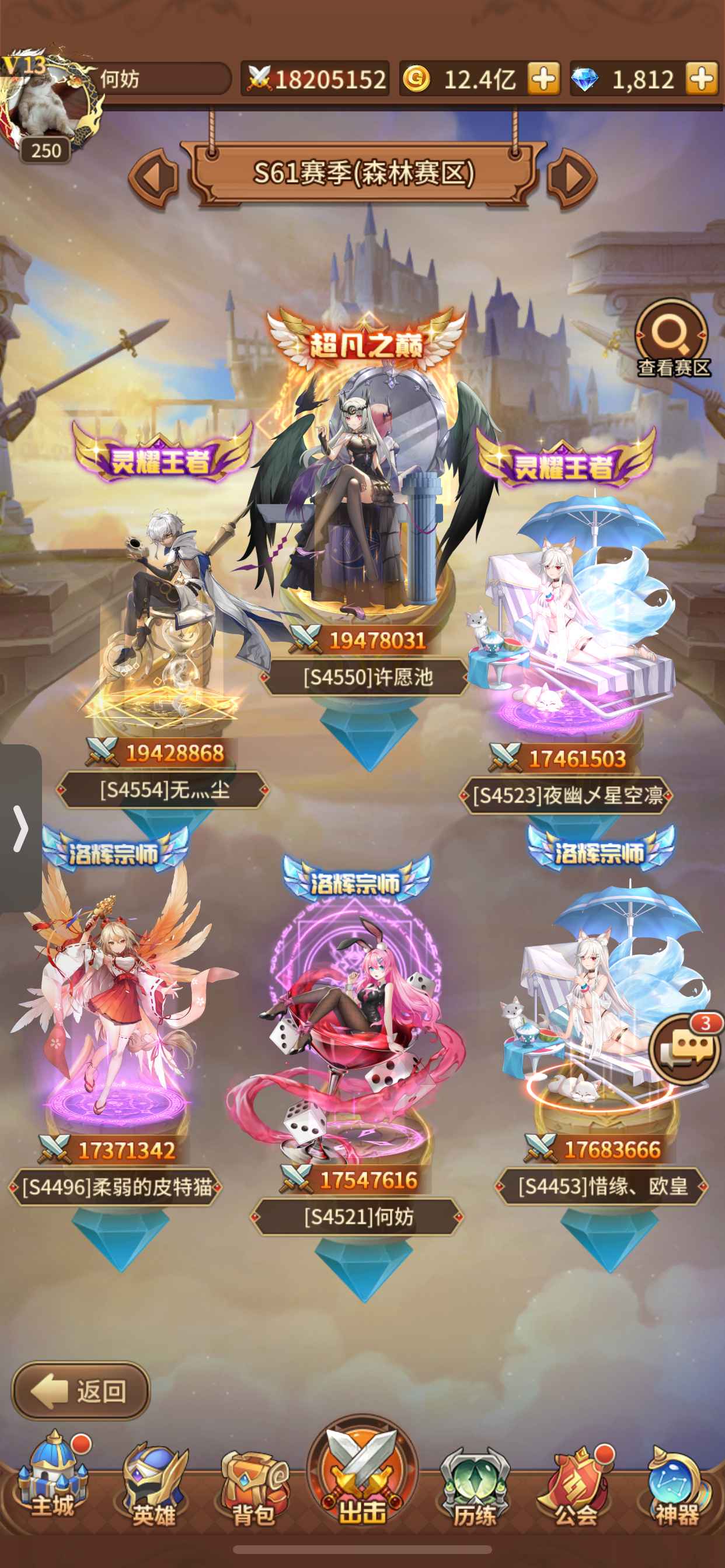 闪烁之光【苹果版】【250级】稳定红书镰刀霸服暗法