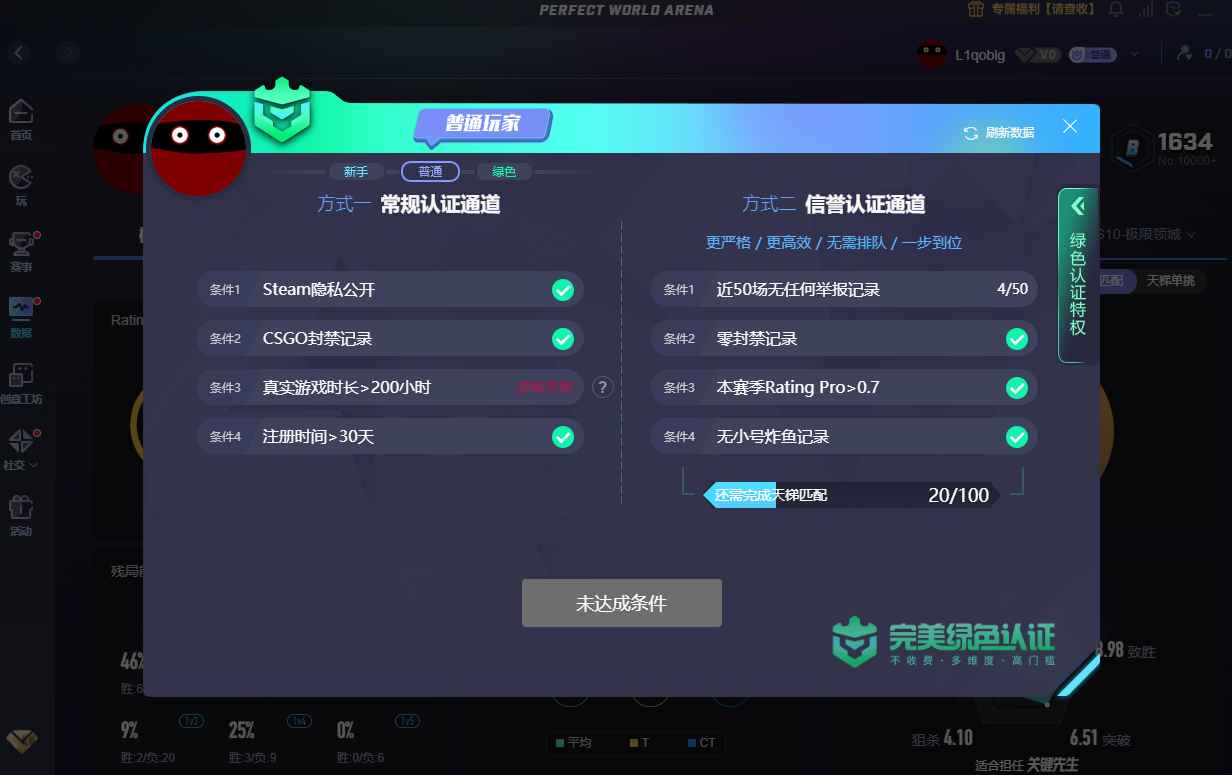 CSGO完美平台普通B段位号