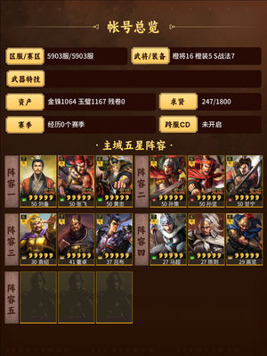 三国志战略版挂起好出橙