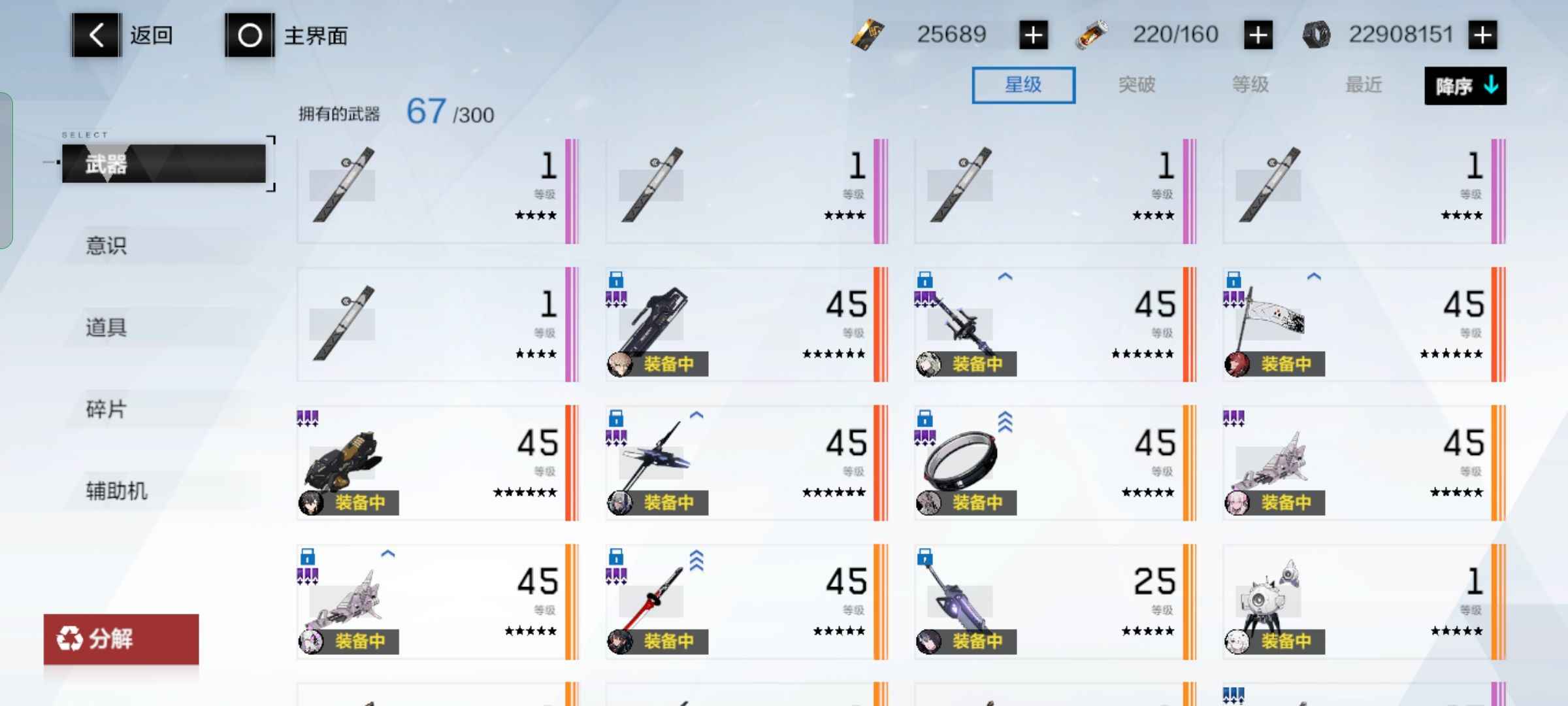 战双帕弥什【107级】322深痕3s雷微2s超刻