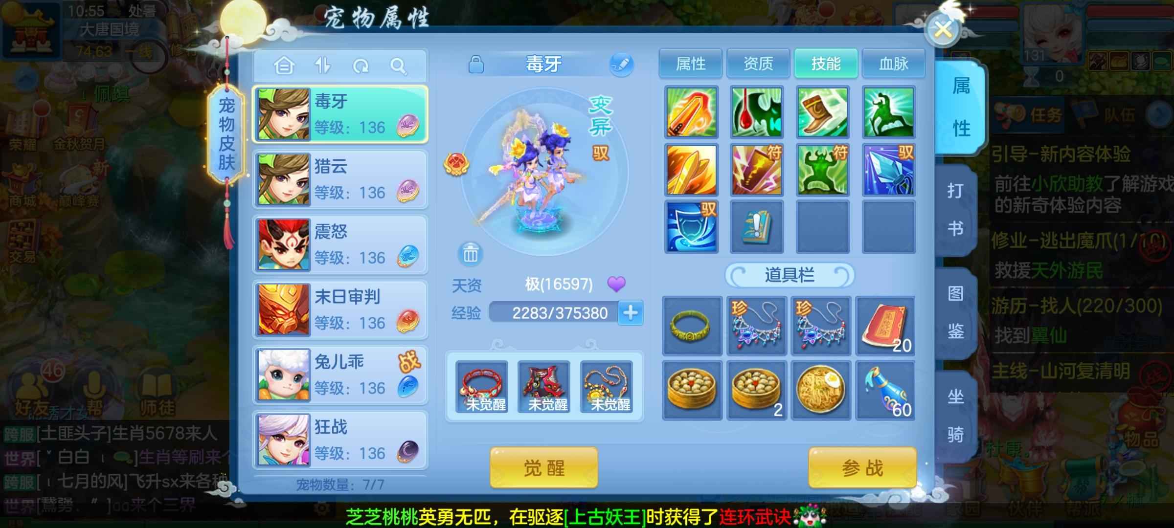 神武4【131级盘丝洞.雪千寻】（131级）800w银装备全