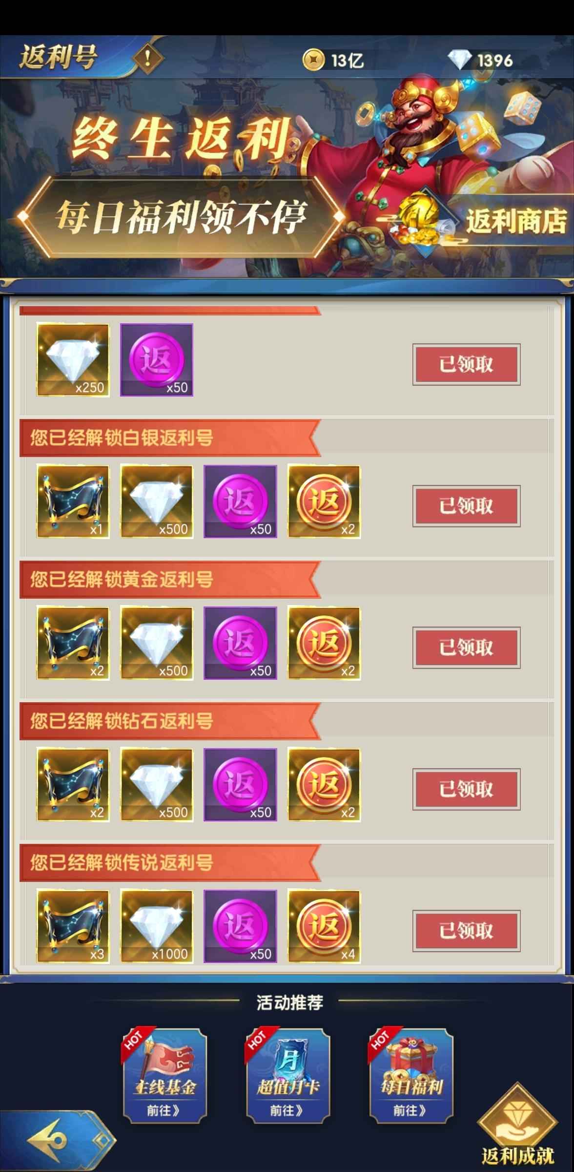 幻想神话志【160级】充值了2000，卖包烟钱！