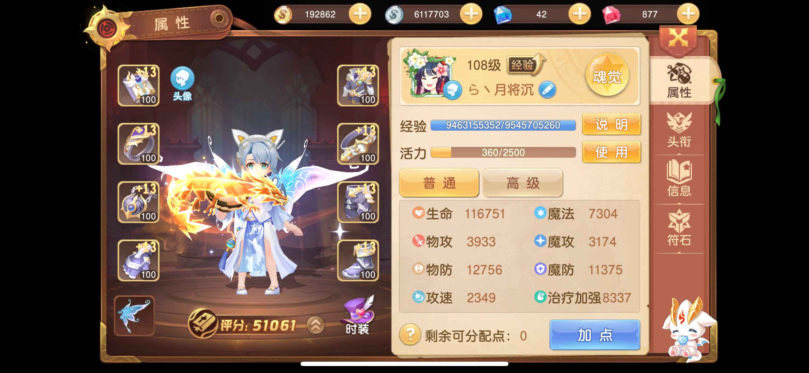 驯龙物语【108级】半新区亲王奶2狮