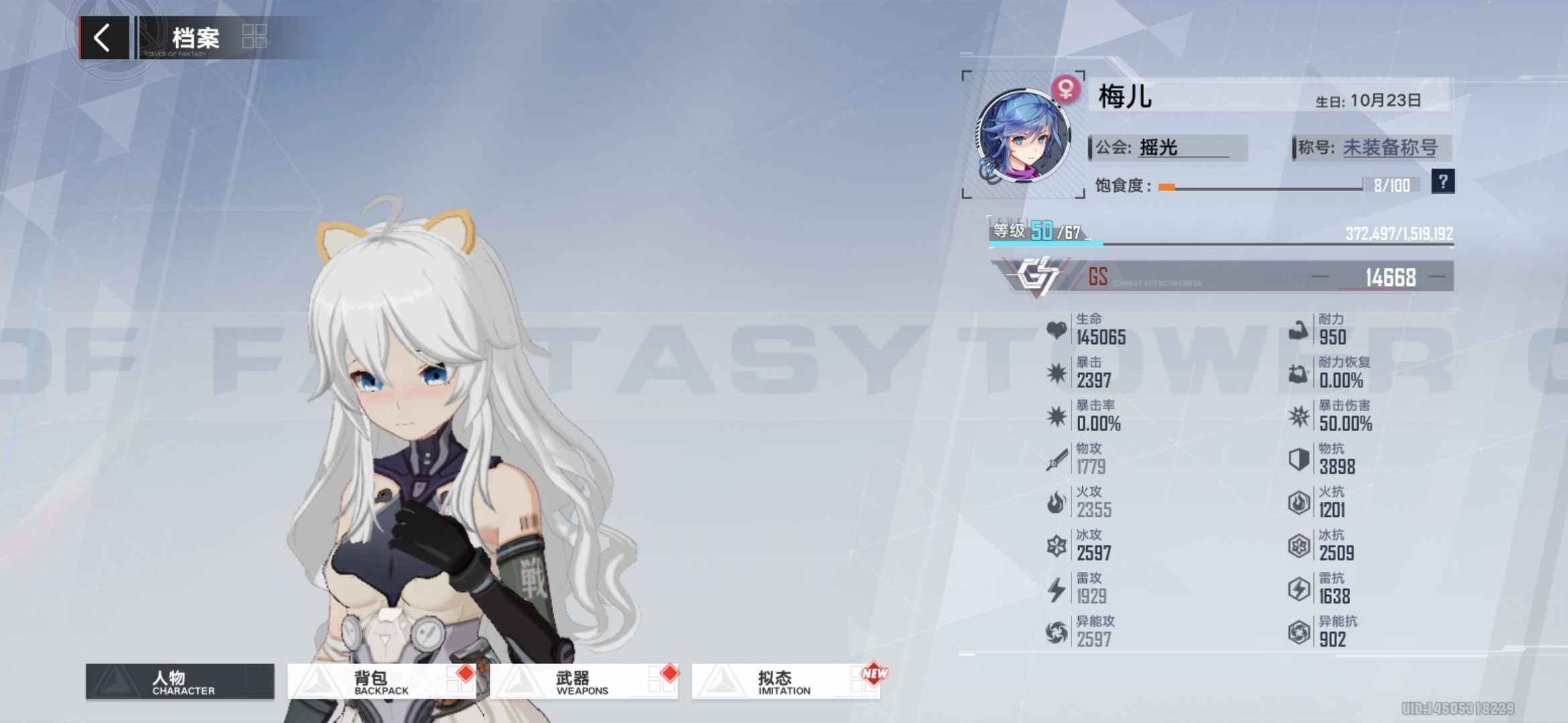 幻塔【42级】317金赤550黑1万4晶自抽