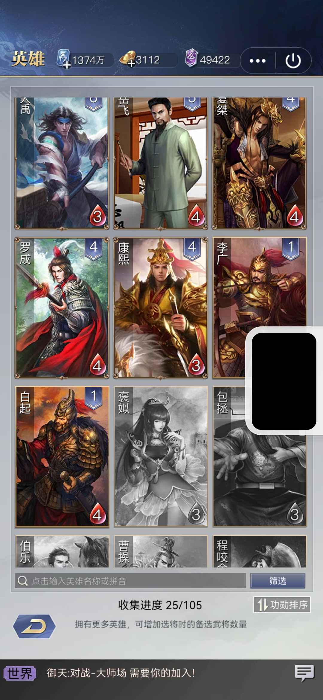 英雄杀英雄杀小程序，卡将小号，6至宝