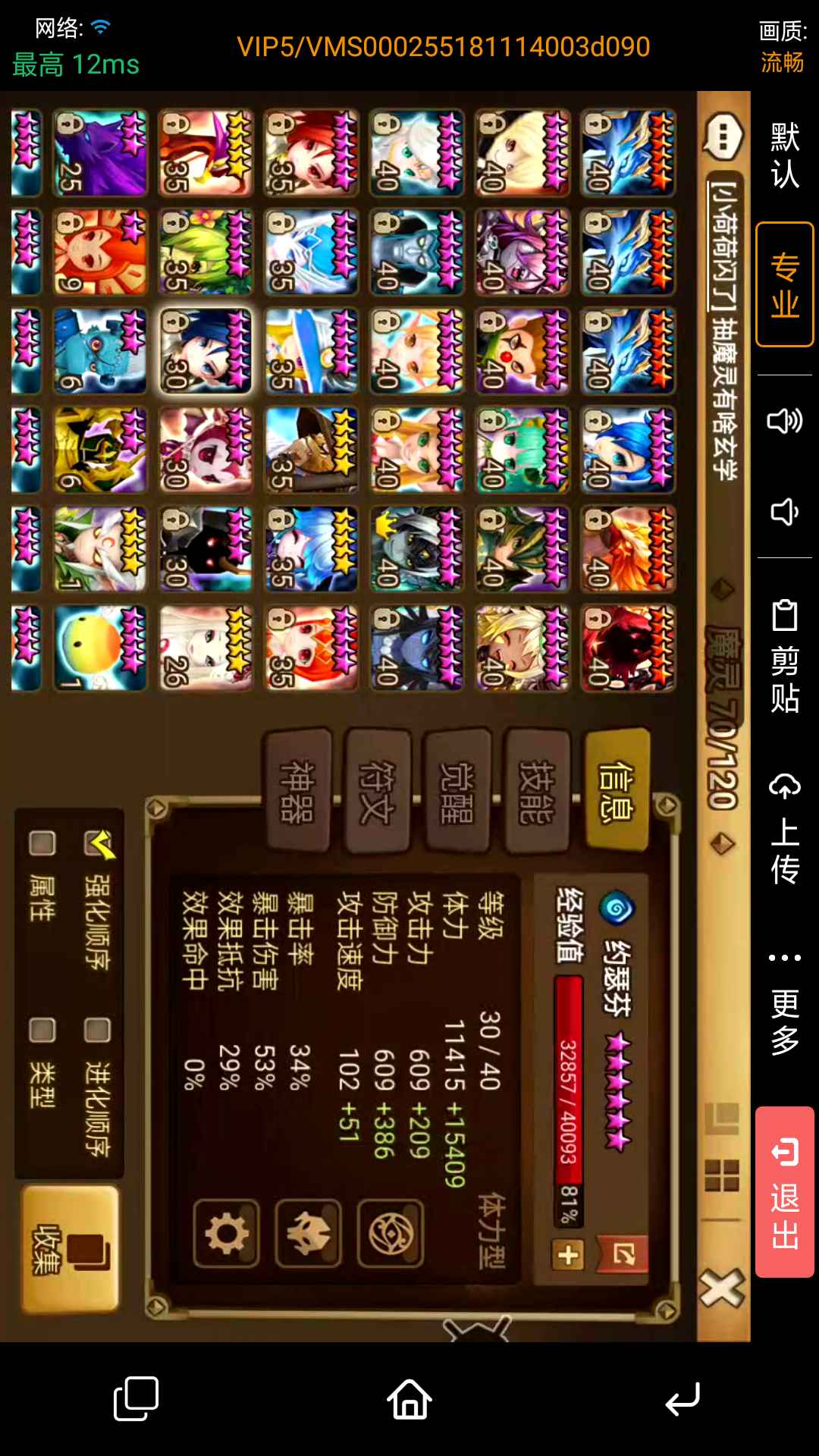 魔灵召唤【50级】皮肤光撒旦风龙骑10胎五