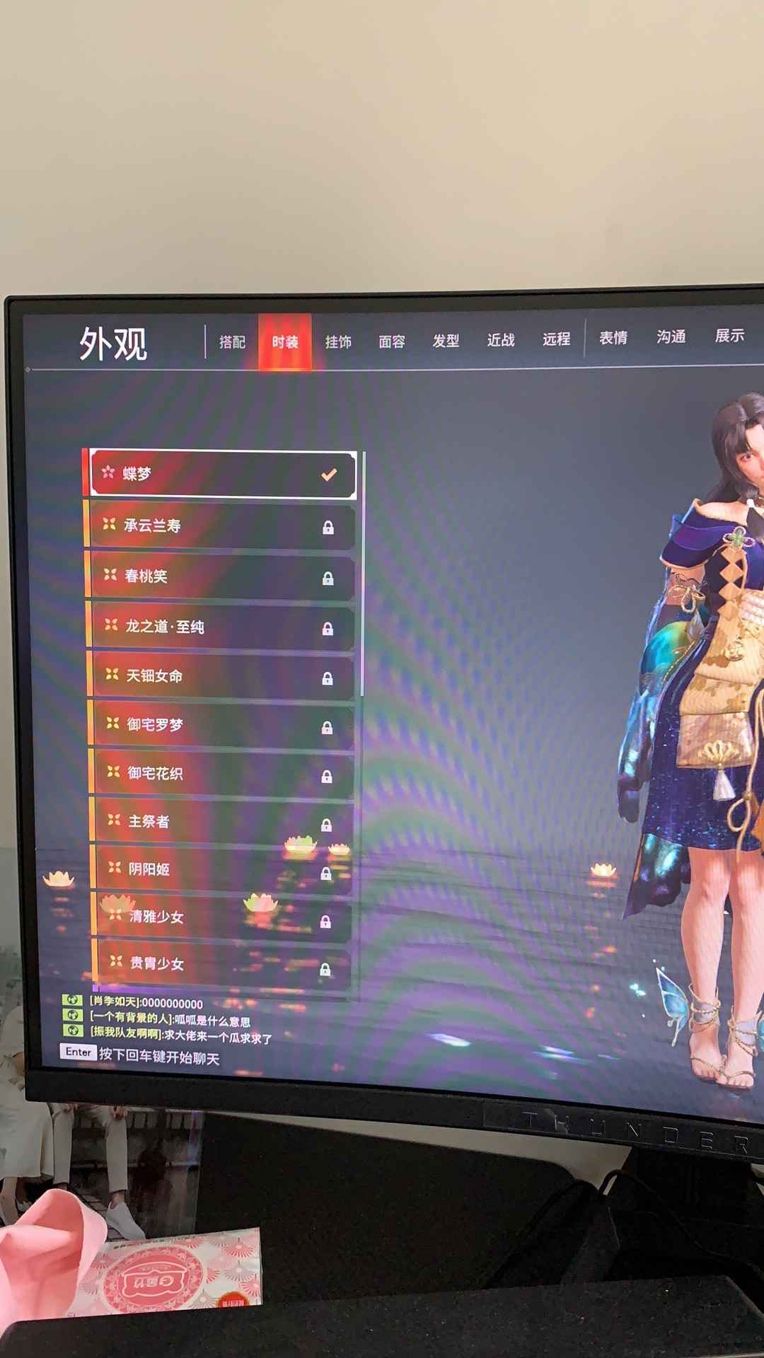 永劫无间（PC）【80级】凤求凰，蝶梦多金小号