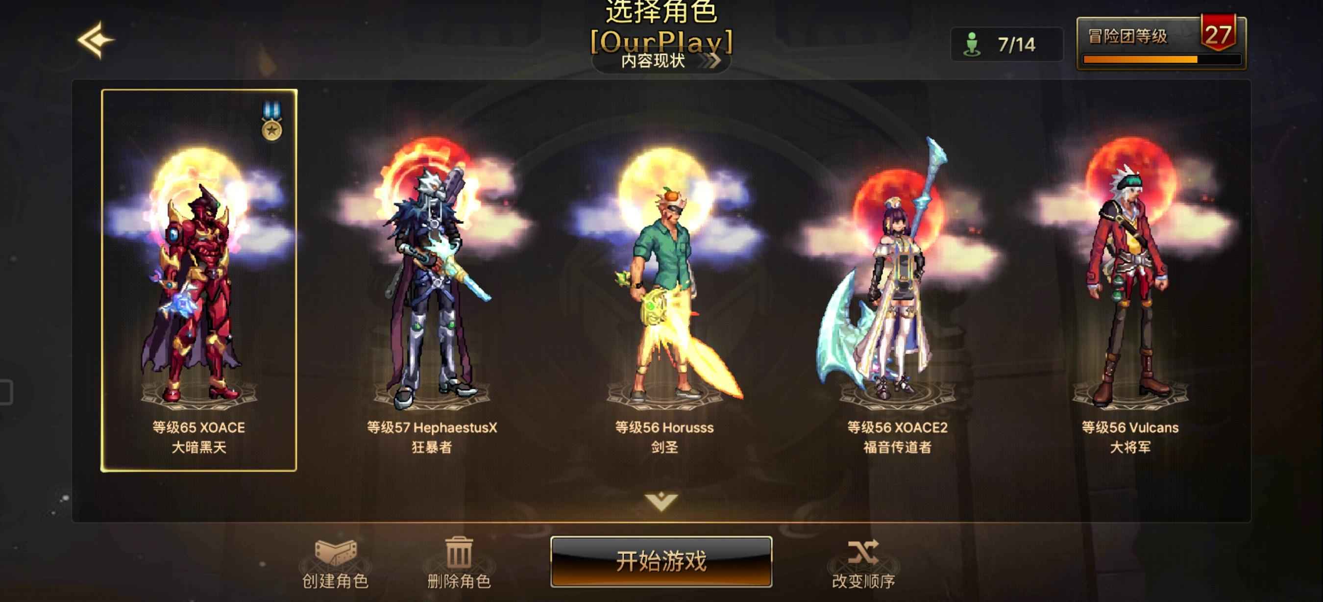 DNF手游（韩服）【65级】天空瞎，天空男大枪