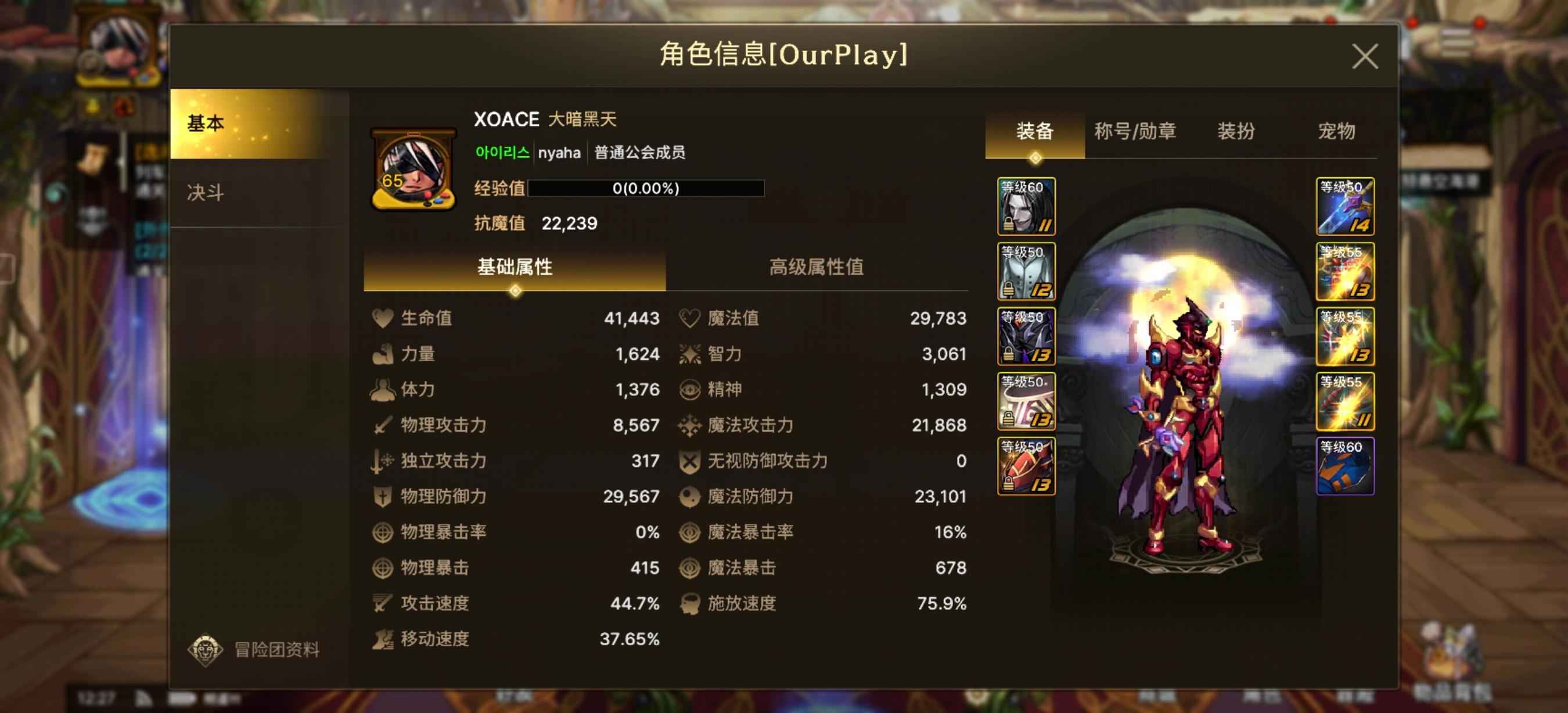 DNF手游（韩服）【65级】天空瞎，天空男大枪