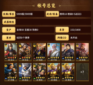 三国志战略版半红群弓，魏盾蜀枪吴弓