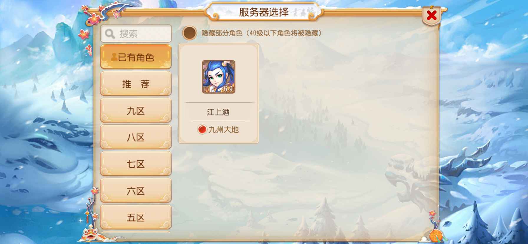 梦幻西游【苹果版】【69级普陀山.龙太子】69普陀号 两神兽