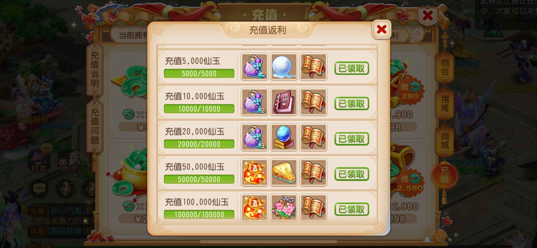 梦幻西游【苹果版】【69级普陀山.龙太子】69普陀号 两神兽