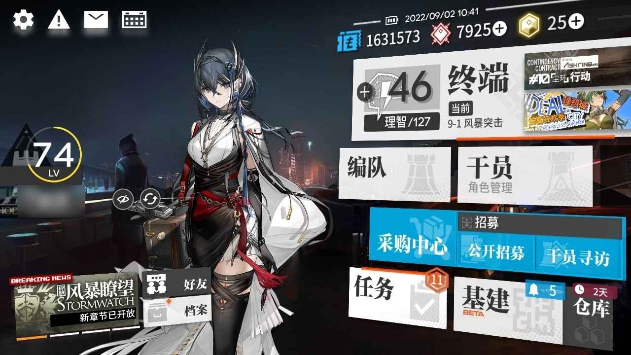 明日方舟【65级】【67级】16金斯卡蒂史克威尔