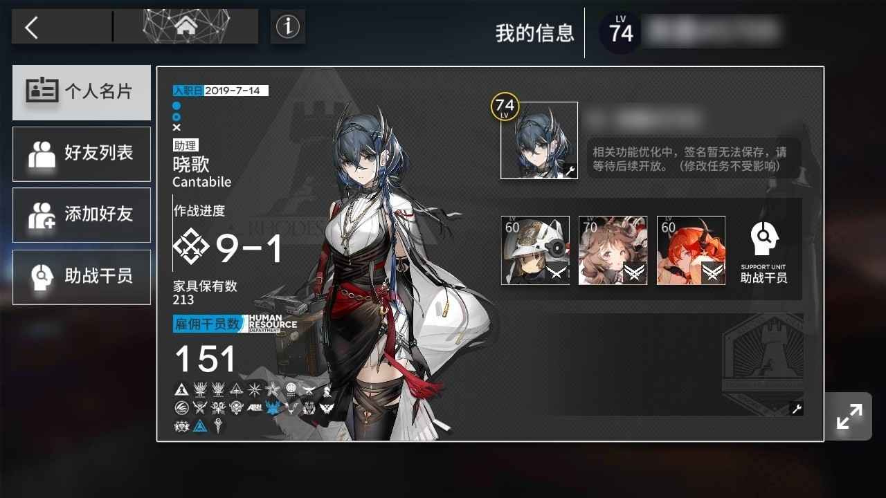 明日方舟【65级】【67级】16金斯卡蒂史克威尔