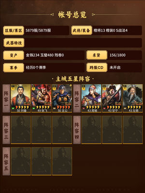 三国志战略版桃园吴弓温侯等一有曹操