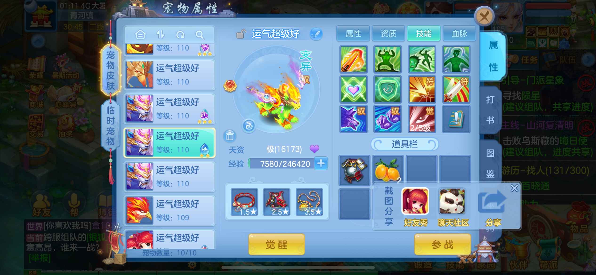 幻唐志：逍遥外传【苹果版】【105级狮驼岭.幕子白】一剑霜寒区