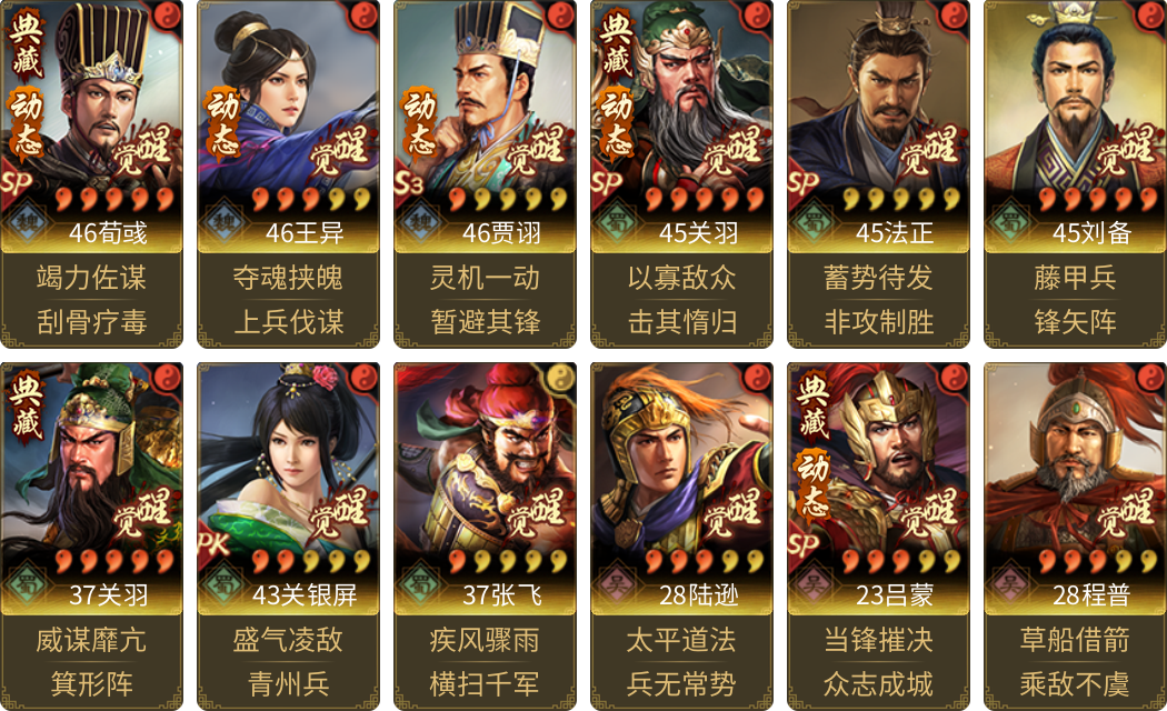 武将图片列表
