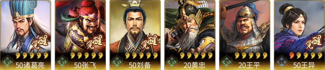 武将图片列表