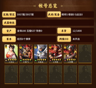 三国志战略版赵云张飞返玉全400势