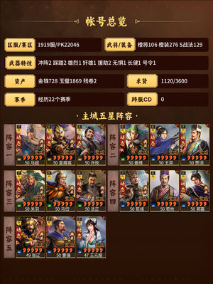 三国志战略版全满无暇带奸雄无惧沉重雍雅双特