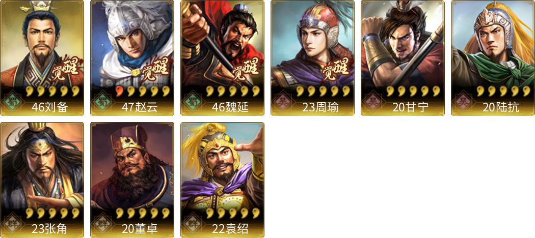 武将图片列表