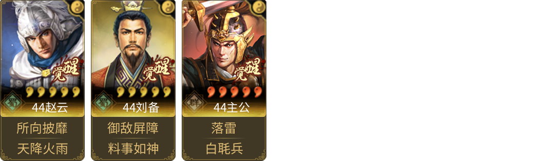 武将图片列表