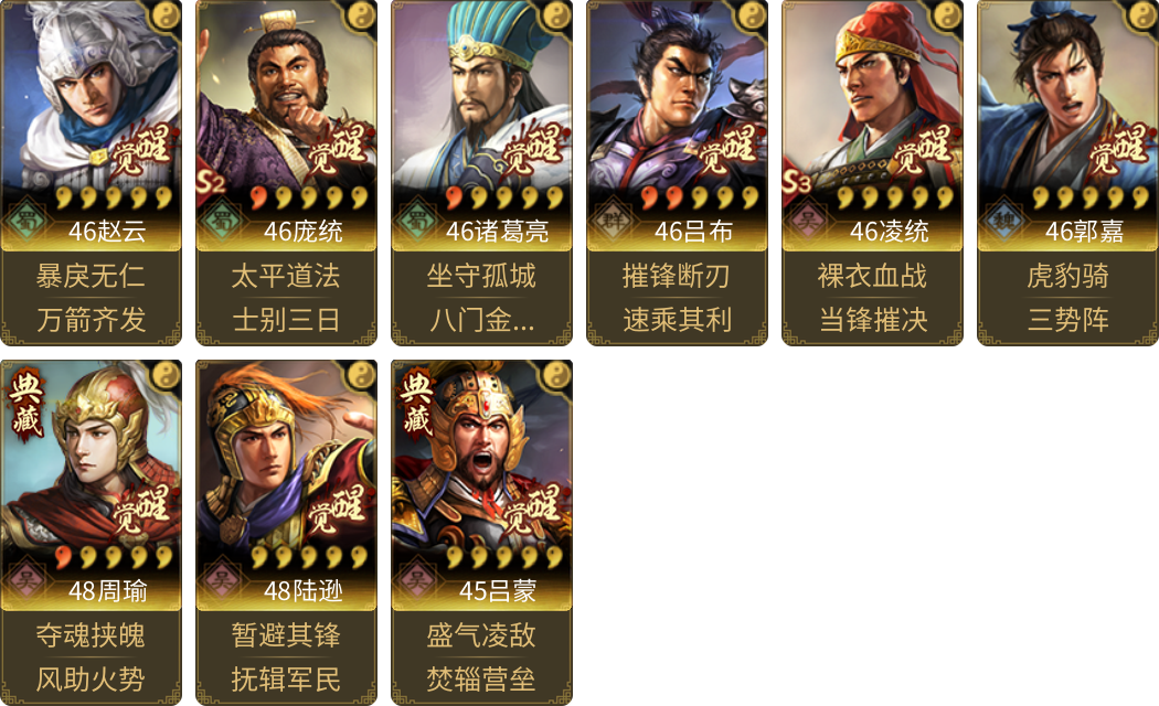武将图片列表
