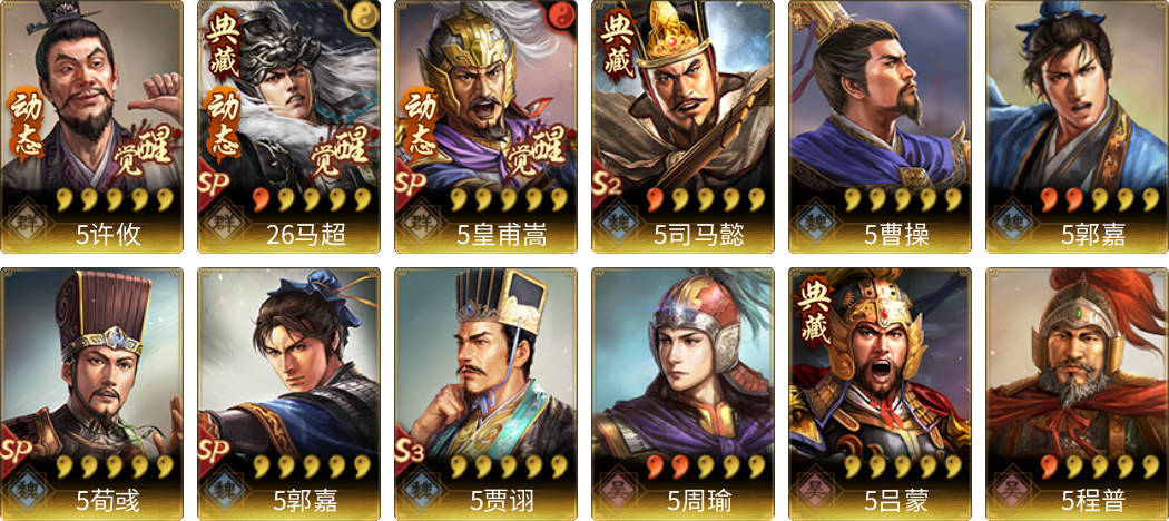 武将图片列表