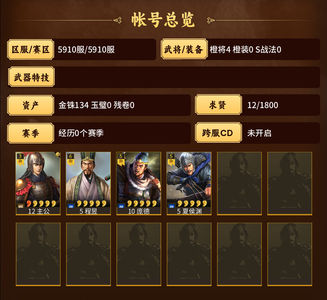 三国志战略版夏侯渊程昱魏骑