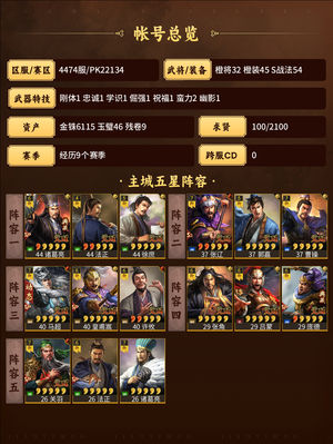 三国志战略版满矿半红爆头皇马几千株