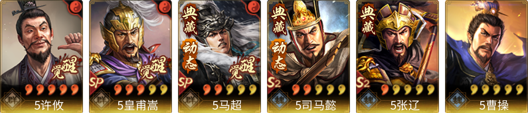 武将图片列表