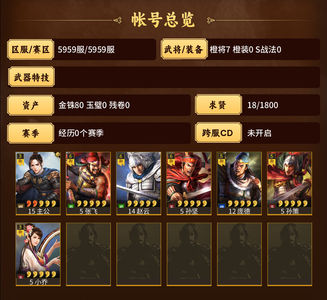 三国志战略版赵云张飞带夺魄进度中