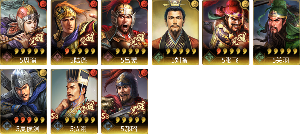 武将图片列表