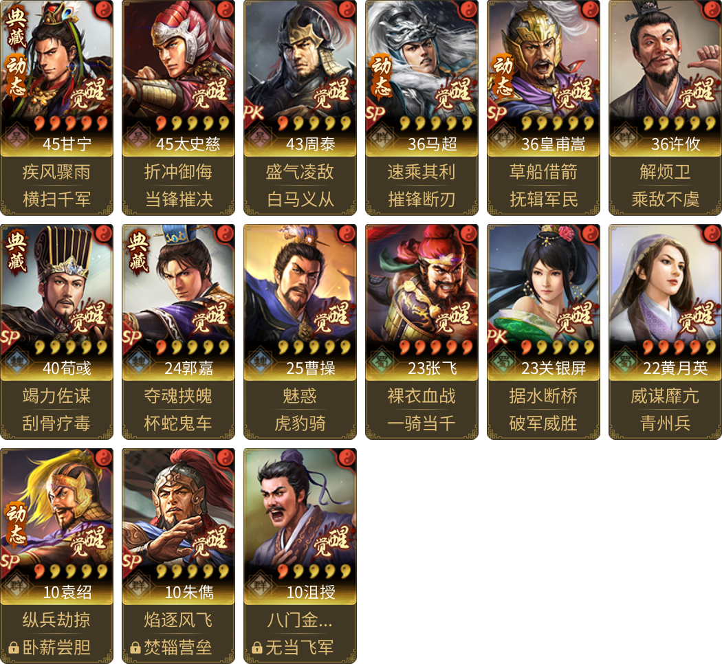 武将图片列表