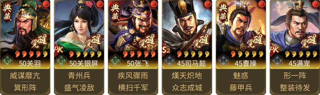 武将图片列表