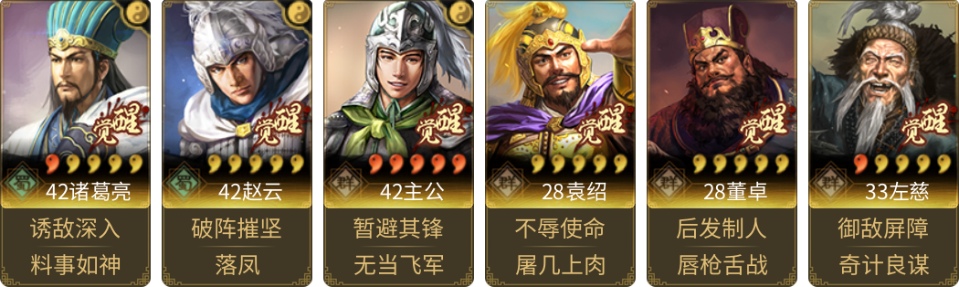 武将图片列表