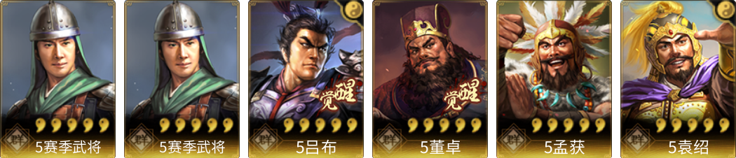 武将图片列表