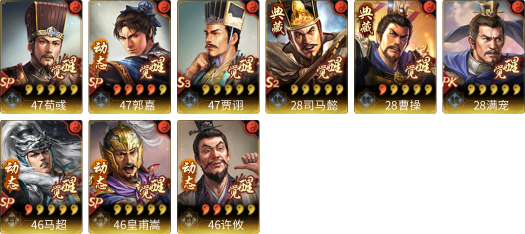 武将图片列表