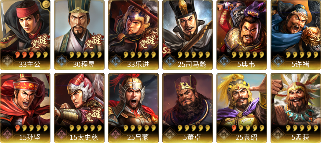 武将图片列表