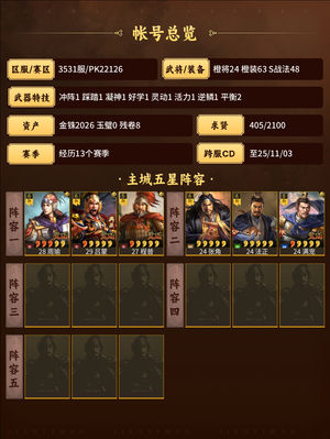 三国志战略版比较红的周瑜枪万能事件卡没用