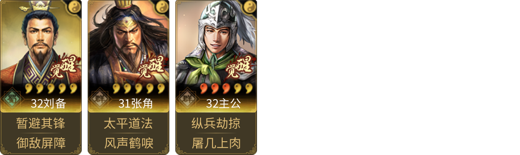 武将图片列表