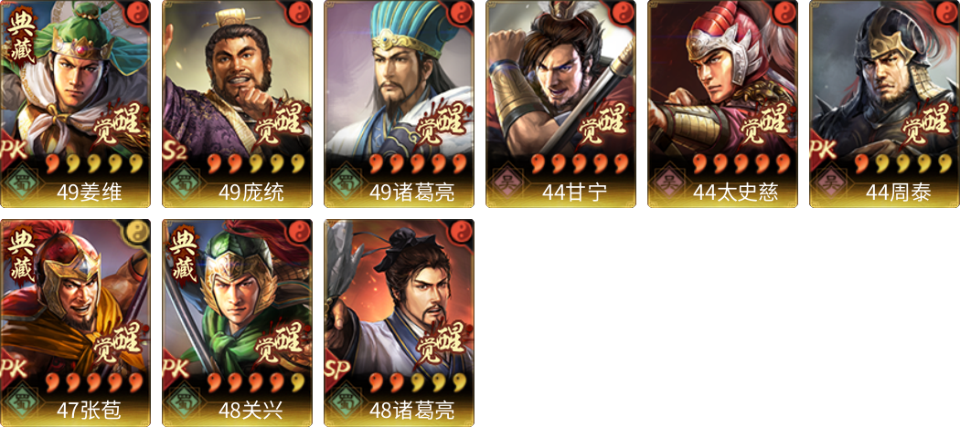 武将图片列表