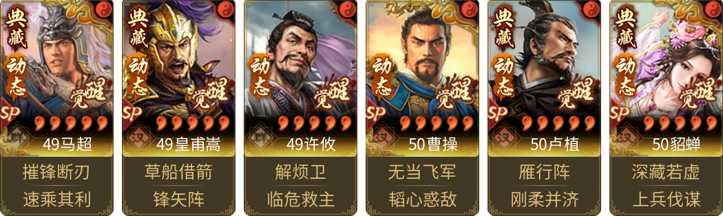武将图片列表