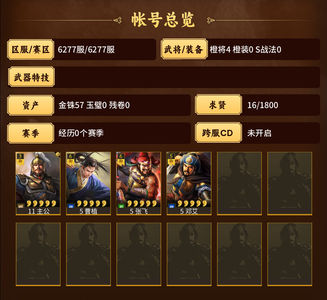 三国志战略版山东0克400势三黄