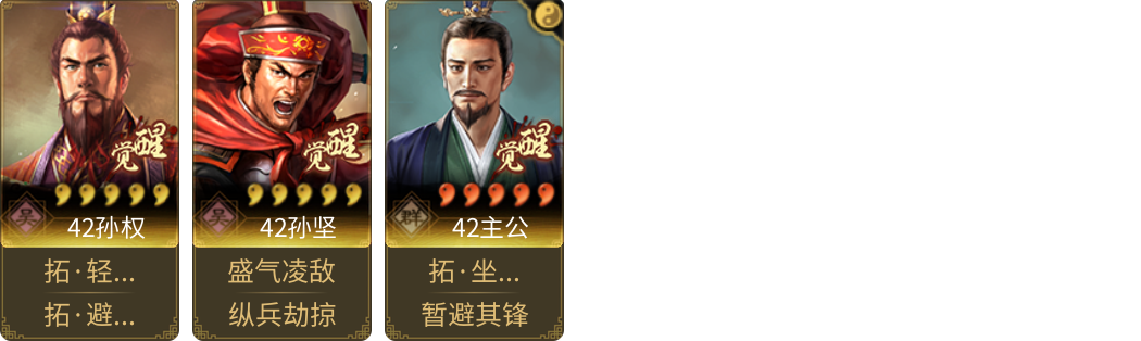 武将图片列表