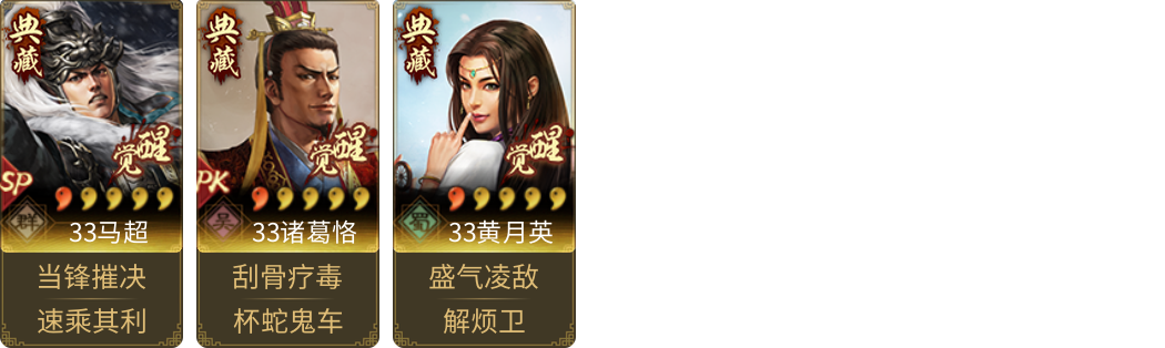武将图片列表