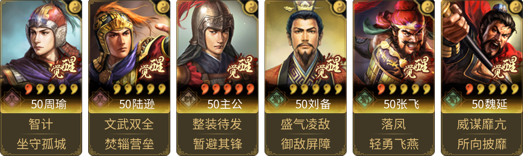 武将图片列表