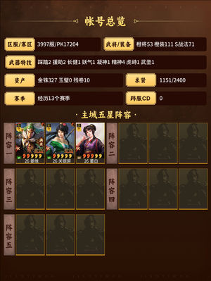 三国志战略版退坑了不会玩