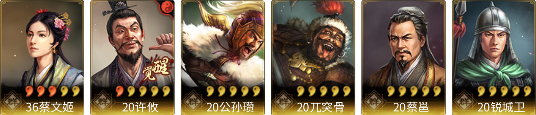 武将图片列表