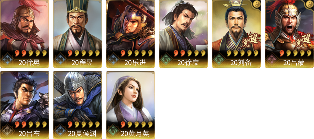 武将图片列表